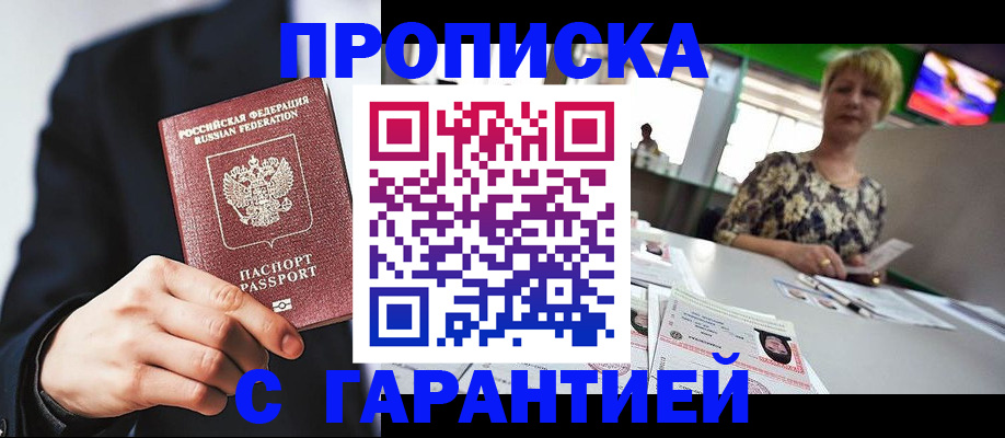 временная регистрация гарантия в Семилуках