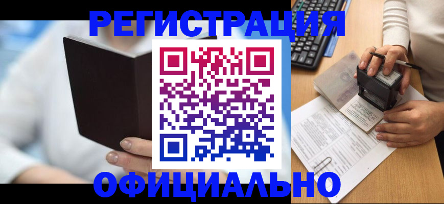 прописка в квартире в Семилуках